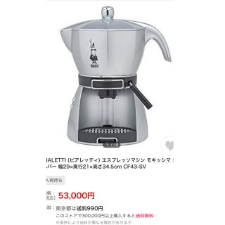 BIALETTI (ビアレッティ) エスプレッソマシン(エスプレッソマシン)