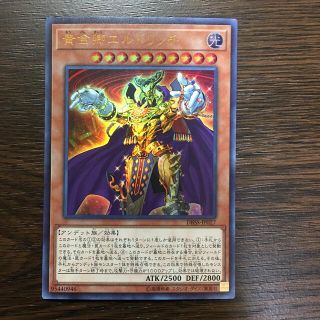 ユウギオウ(遊戯王)の遊戯王  黄金卿エルドリッチ  ウルトラレア(シングルカード)