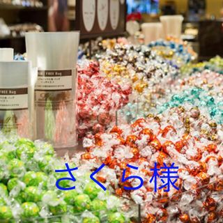 リンツ(Lindt)のさくら様ご専用　リンツ　リンドール(菓子/デザート)