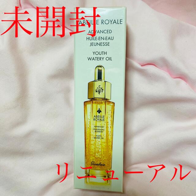 新品】アベイユ ロイヤル ウォータリー オイル 50ml www
