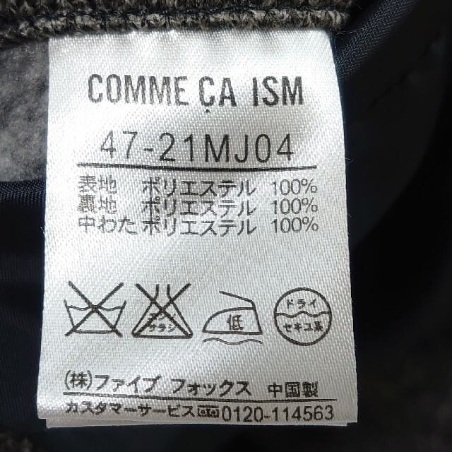 COMME CA ISM(コムサイズム)のコムサイズム(comme ca ism) 中綿コート フード付き メンズのジャケット/アウター(ダウンジャケット)の商品写真