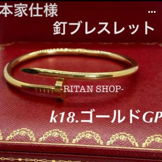 カルティエ(Cartier)の釘ブレスレット(ブレスレット/バングル)