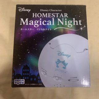 ディズニー(Disney)のセガトイズ ディズニーキャラクター ホームスター マジカルナイトHOME ST…(天井照明)