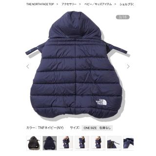 ザノースフェイス(THE NORTH FACE)のベビーシェルブランケット(おくるみ/ブランケット)