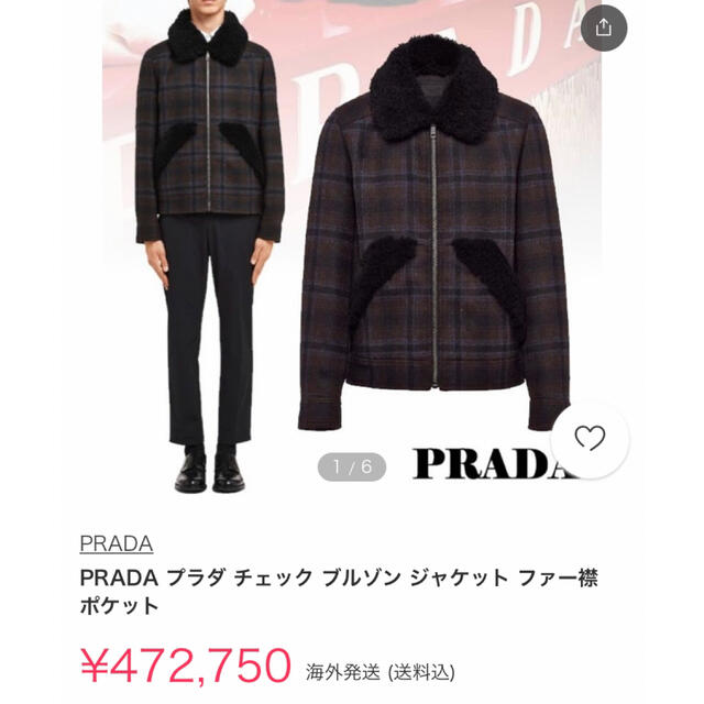 PRADA(プラダ)のプラダ　ブルゾン　ジップアップ　極美品 メンズのジャケット/アウター(ブルゾン)の商品写真