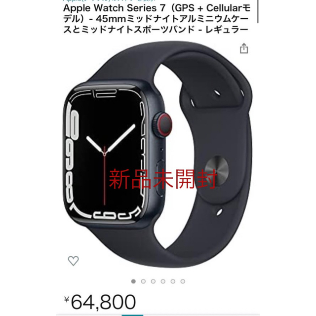新品未開封　Apple Watch Series7 GPS+セルラー 45mm
