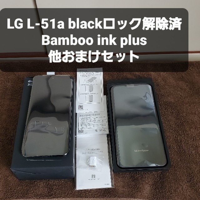 LG V60 ThinQ 5G L-51A ザ ブラック スタイラスセット