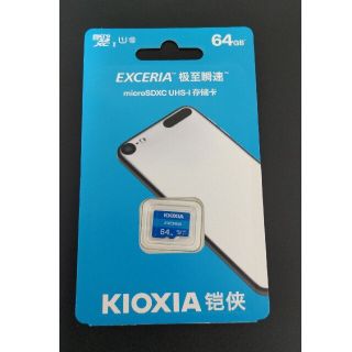 トウシバ(東芝)のKIOXIA EXCERIA 64GB microSDXCカード CLASS10(その他)