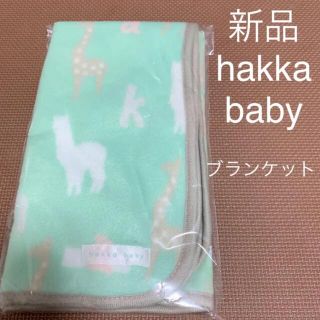 ハッカベビー(hakka baby)のhakka baby ハッカベビー　 フリースブランケット　ひざかけ　(おくるみ/ブランケット)