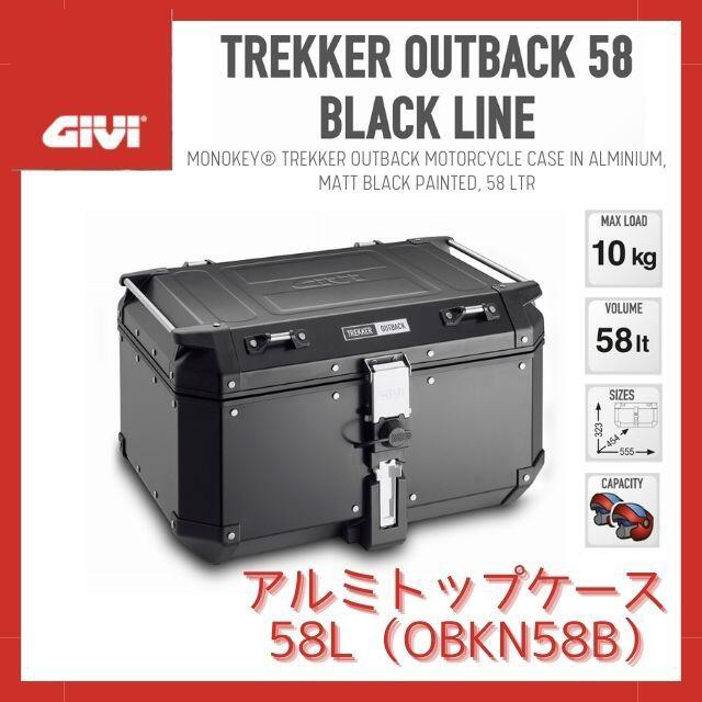 2022最新作】 【新品】GIVI OBKN58B 装備/装具 - journeyhomevets.org
