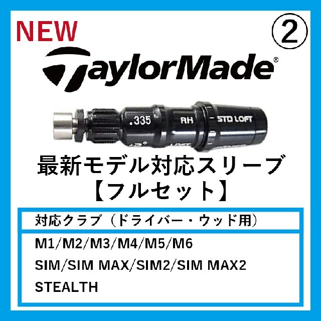 TaylorMade - テーラーメイド Mシリーズ SIMシリーズ ステルス ...