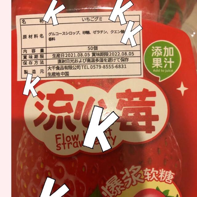 地球グミ3個☆いちごグミ3個☆6個 食品/飲料/酒の食品(菓子/デザート)の商品写真