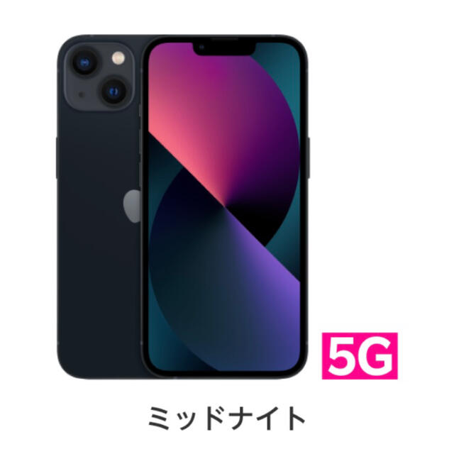 iPhone 13 128GB simフリー 端末本体のみ　ミッドナイト