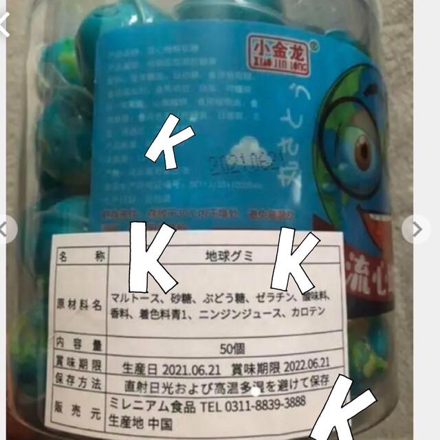 地球グミ3個☆いちごグミ3個☆6個 食品/飲料/酒の食品(菓子/デザート)の商品写真