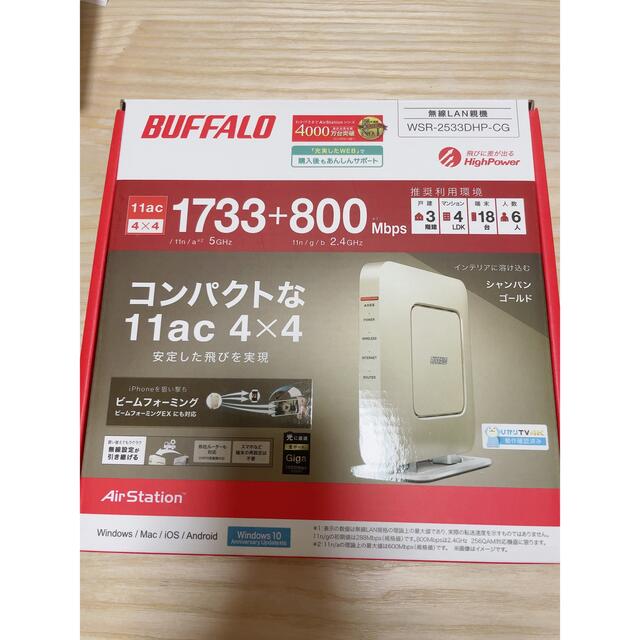 Buffalo(バッファロー)のBUFFALO エアステーション 無線LANルーター WSR-2533DHP-C スマホ/家電/カメラのPC/タブレット(PC周辺機器)の商品写真