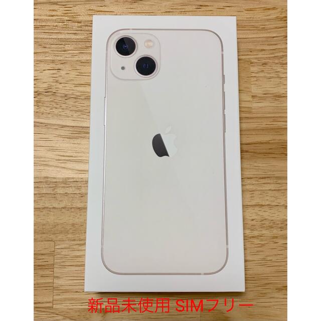 新品・未使用  iPhone13 128GB スターライト