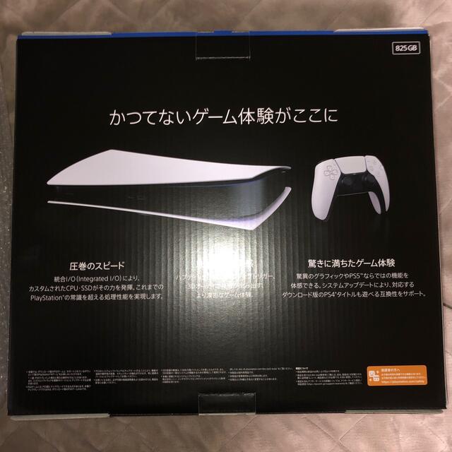 PlayStation5 PS5 Digital Edition デジタル