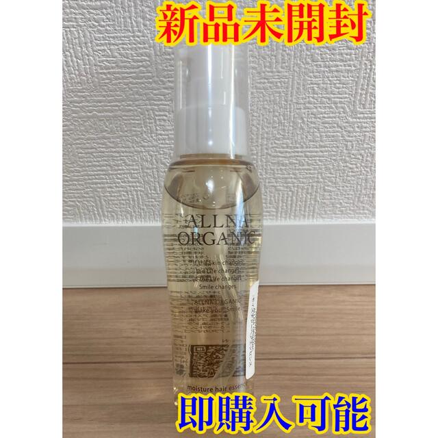 【新品】オルナオーガニック　ヘアエッセンス　ヘアオイル　モイスチャー コスメ/美容のヘアケア/スタイリング(オイル/美容液)の商品写真