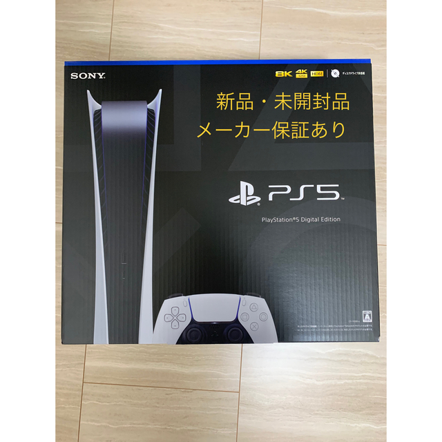 SONY PlayStation5 CFI-1100B01