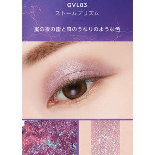 ミシャ(MISSHA)のMISSHA/ミシャ グリッタープリズム シャドウ マーブル GVL03(アイシャドウ)