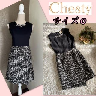 チェスティ(Chesty)の♡チェスティ　ビジュー　ツイード切り替えワンピース♡(ひざ丈ワンピース)