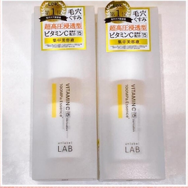 （新品）アンレーベルラボVエッセンス50ml×２本