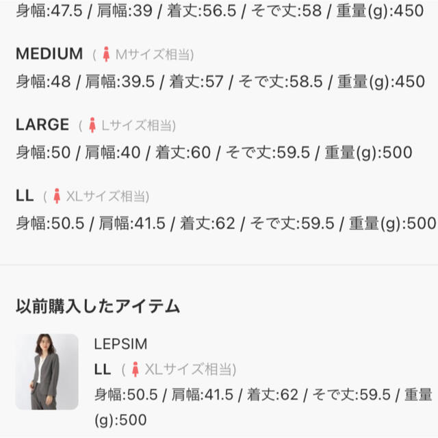 LEPSIM(レプシィム)の卒業式入学式に☆新品 LEPSIM ジャケット レディースのフォーマル/ドレス(スーツ)の商品写真