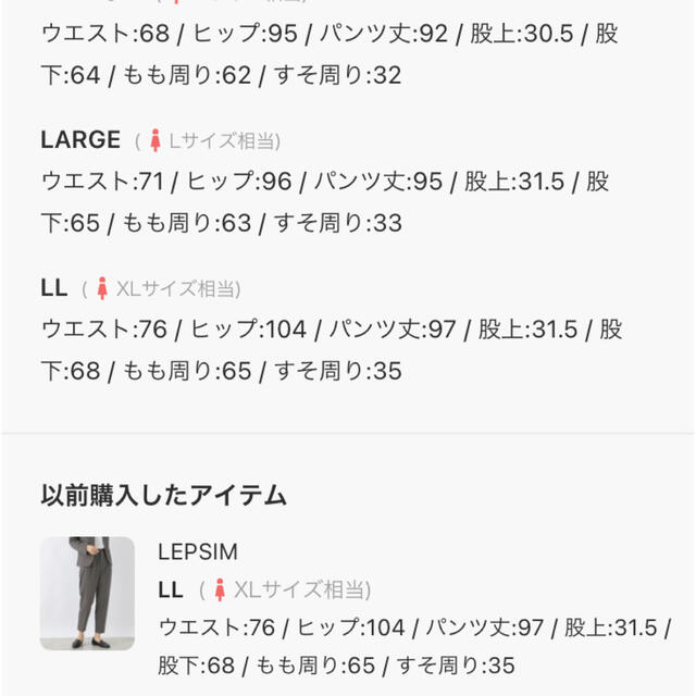 LEPSIM(レプシィム)の卒業式入学式に☆新品 LEPSIM テーパードパンツ レディースのフォーマル/ドレス(スーツ)の商品写真