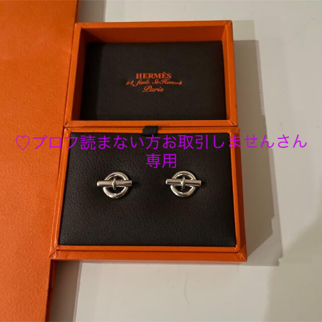 Hermes(エルメス)の♡プロフ読まない方お取引しませんさん専用 HERMES ミニシェーヌダンクル レディースのアクセサリー(ピアス)の商品写真