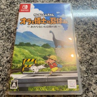 ニンテンドースイッチ(Nintendo Switch)の【Nintendo Switch】クレヨンしんちゃん　オラと博士の夏休み(家庭用ゲームソフト)