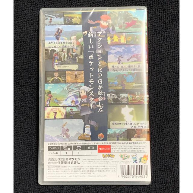 ★新品未開封★SWITCH Pokemon LEGENDS アルセウス 1