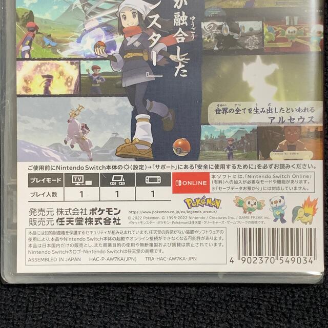 ★新品未開封★SWITCH Pokemon LEGENDS アルセウス 2