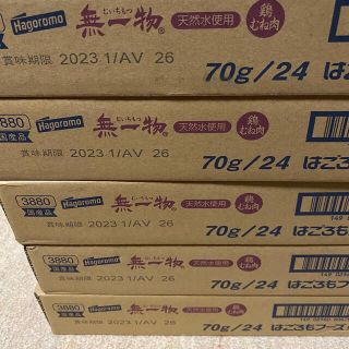 ピー様専用　無一物　鶏むね肉　70g   24✖️5    120缶(ペットフード)