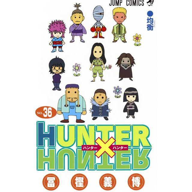 新品 ハンターハンター HUNTER HUNTER 全巻セット 漫画 全巻 E Atai 