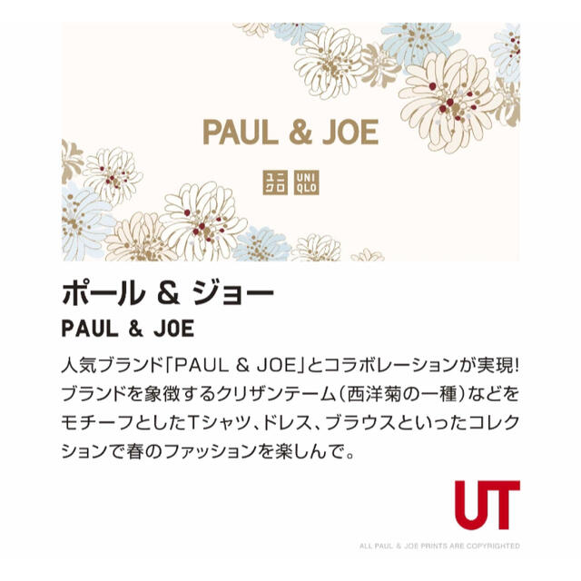 UNIQLO×PAUL＆JOEコラボ　ワンピース　サイズ140