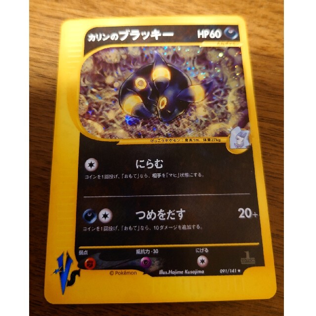 カリンのブラッキー ポケモンカード Saishuu Kessan シングルカード Firstclassaruba Com