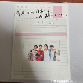 簡単なお仕事です。に応募してみた Blu-ray