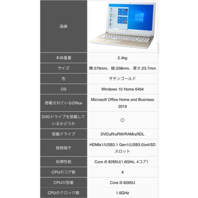 [美品]dynabook  ノートパソコン　東芝 スマホ/家電/カメラのPC/タブレット(ノートPC)の商品写真