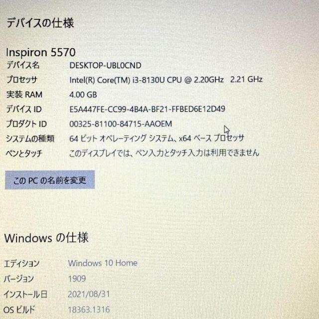 [美品]DELL ノートPC  Inspiron 15 5570　ノートパソコン スマホ/家電/カメラのPC/タブレット(ノートPC)の商品写真