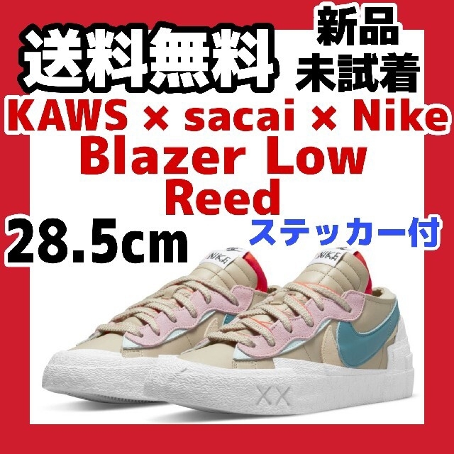 28.5cm KAWS sacai Nike Blazer Low Reedスニーカー