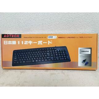 AOTECH 日本語 112キーボード AOK-112UPBK(PC周辺機器)