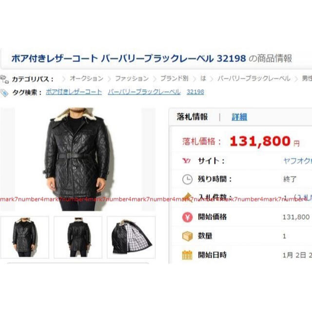 BURBERRY BLACK LABEL(バーバリーブラックレーベル)の極美品バーバリーブラックレーベルラビットファー付きレザー トレンチ コートM黒2 メンズのジャケット/アウター(トレンチコート)の商品写真