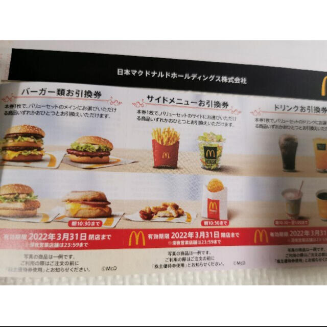 マクドナルド 株主優待券 シート マックの通販 by ジェイ'