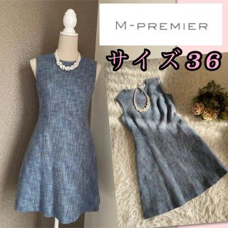 エムプルミエ(M-premier)の♡エムプルミエ　ツイードワンピース♡(ひざ丈ワンピース)