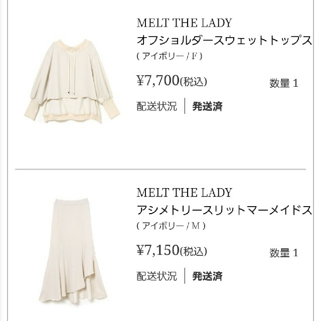 Bubbles(バブルス)のMELTTHELADY ♡ セットアップ レディースのレディース その他(セット/コーデ)の商品写真