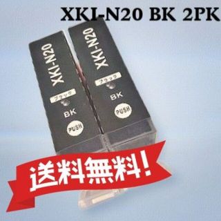 キャノン　互換インク　XKI-N20PGBK　染料ブラック　2個(PC周辺機器)