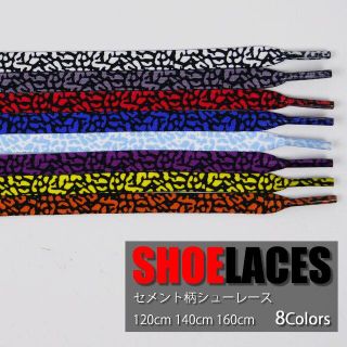 セメント柄 シューレース SHOELACE 靴ひも 平紐 スニーカー 靴紐(スニーカー)