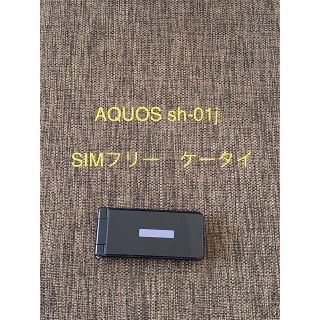 アクオス(AQUOS)の15様専用ジャンク　ドコモ　シムフリー  　AQUOS ケータイ 　 ｓｈ01ｊ(携帯電話本体)