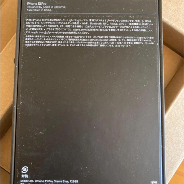 iPhone13 pro 128GB 本体 1