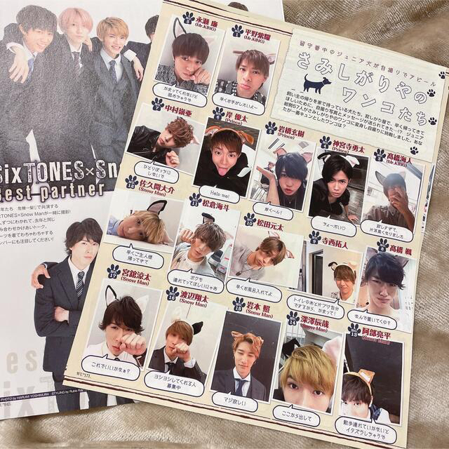 SnowMan SixTONES 関西ジャニーズJr. 切り抜き SnowMan SixTONES 関西ジャニーズJr. 切り抜き